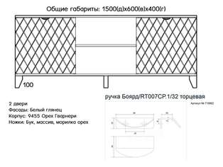 Комод Сканди 14