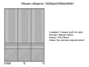 Шкаф распашной Сканди 13