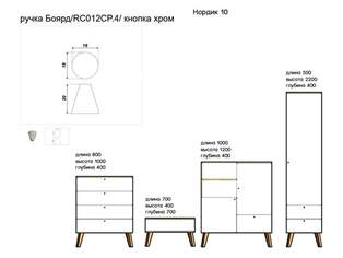 Комод Парма 10.2