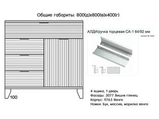 Комод Сканди 28