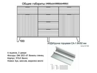 Комод Сканди 22