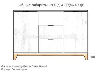 Комод Хельга 26