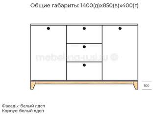 Комод Хельга 13