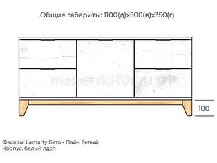 Комод Хельга 27